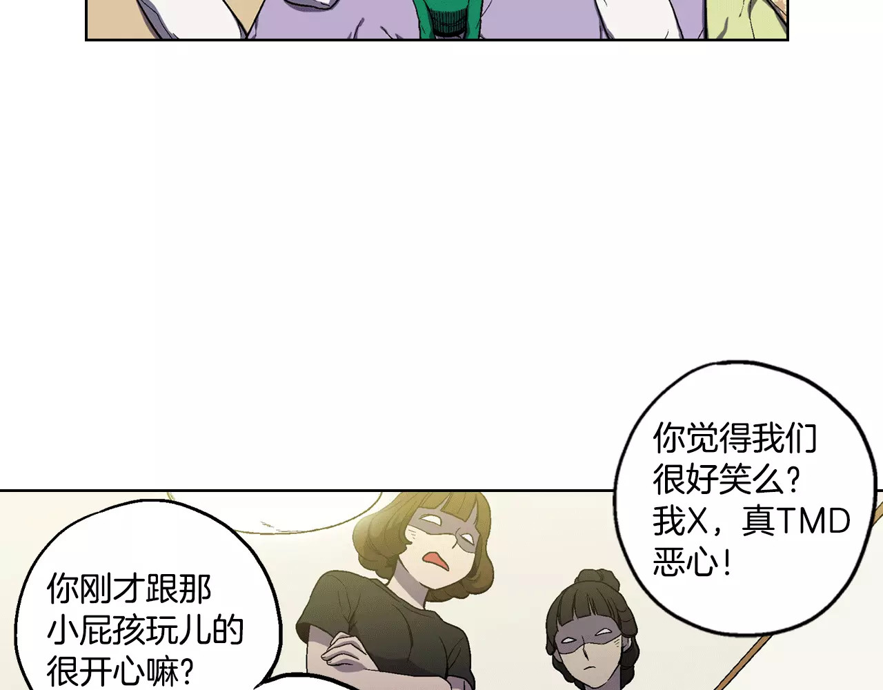 你的血很甜 第2话 吸血鬼闻血而来 第145页
