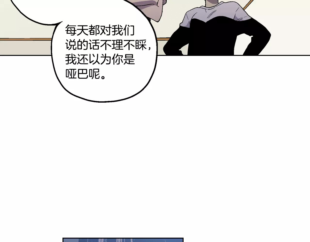你的血很甜 第2话 吸血鬼闻血而来 第146页