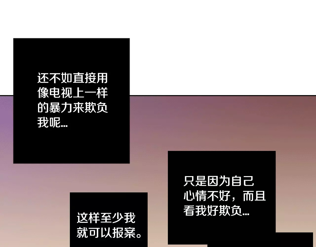 你的血很甜 第2话 吸血鬼闻血而来 第150页
