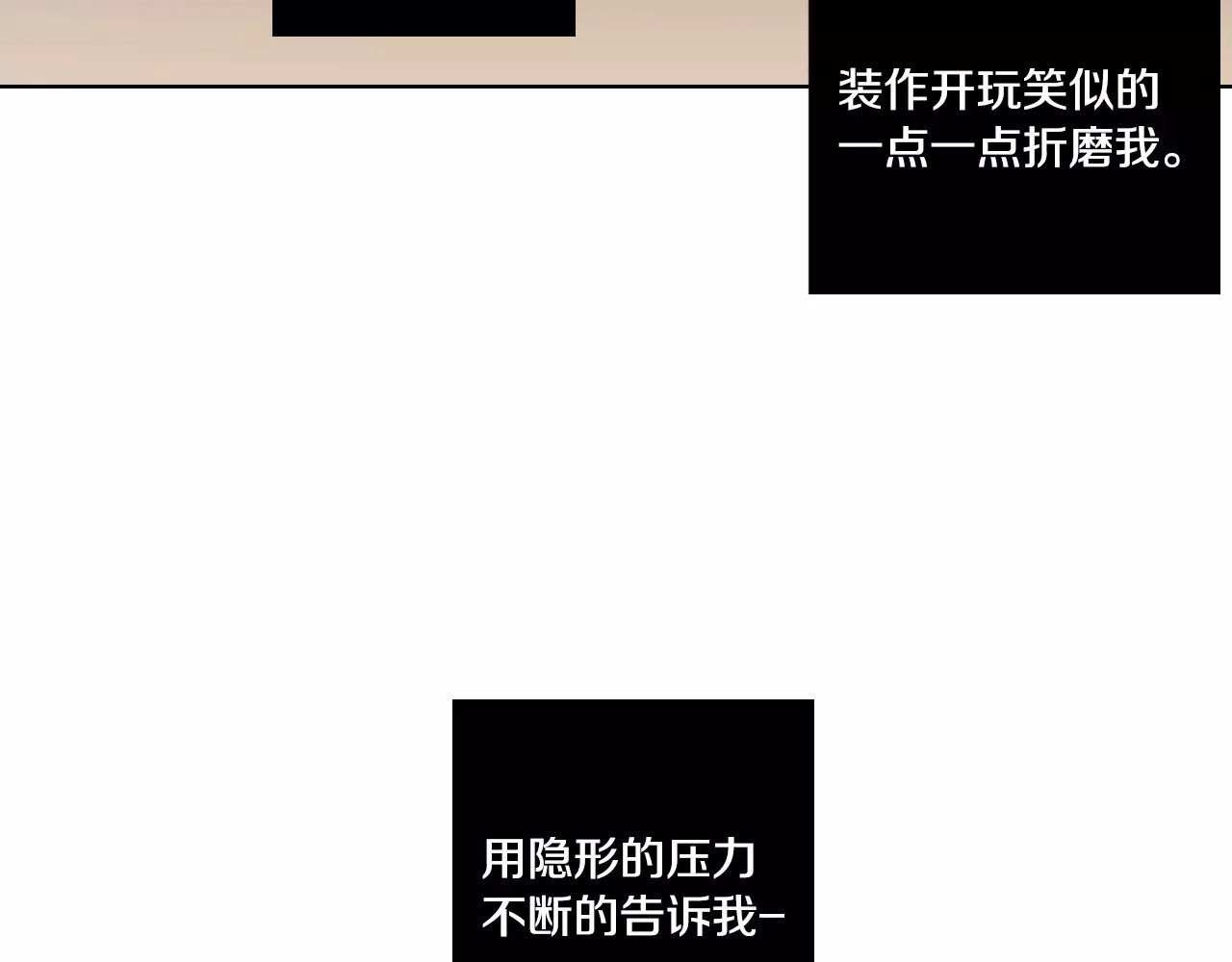 你的血很甜 第2话 吸血鬼闻血而来 第151页