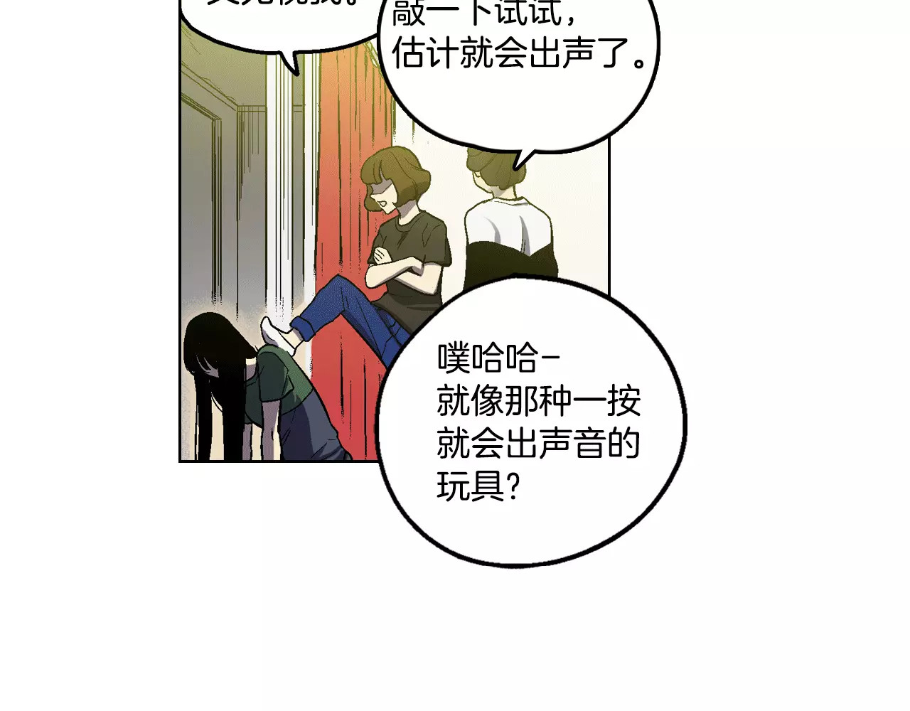 你的血很甜 第2话 吸血鬼闻血而来 第156页