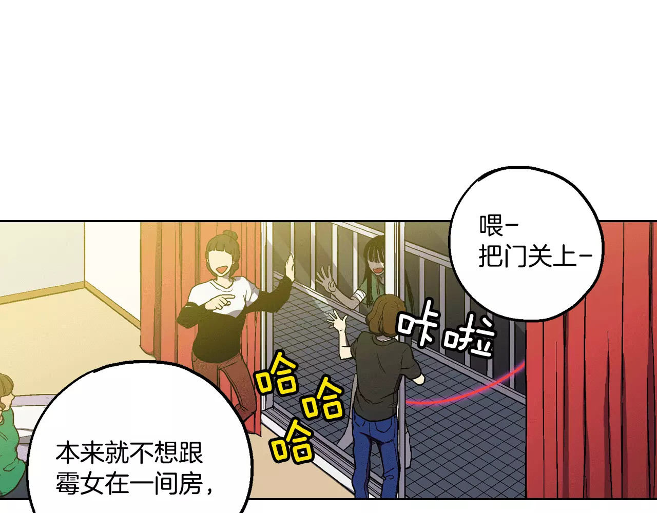 你的血很甜 第2话 吸血鬼闻血而来 第161页