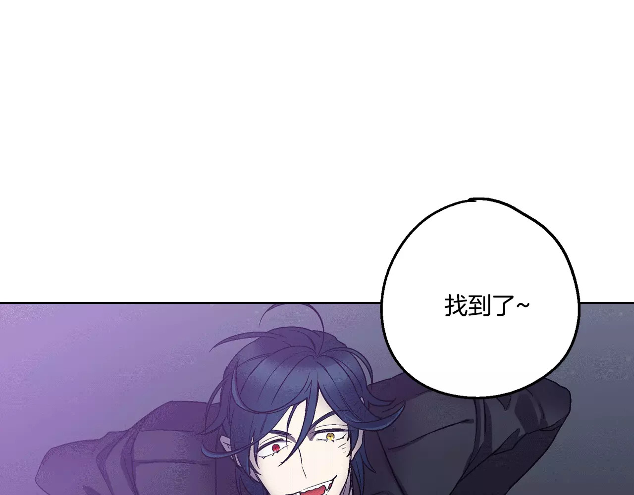 你的血很甜 第2话 吸血鬼闻血而来 第164页