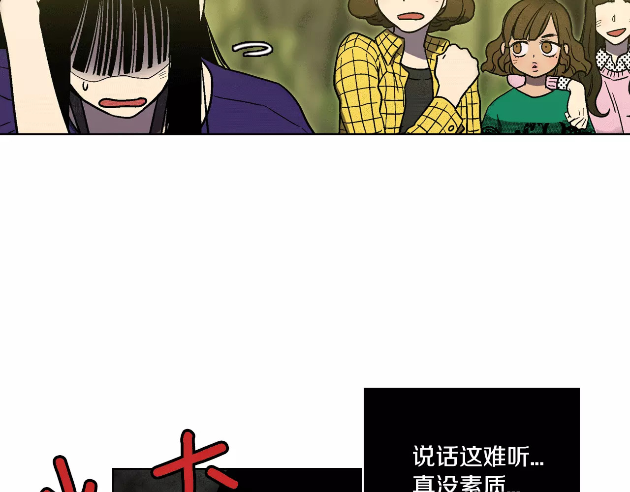 你的血很甜 第2话 吸血鬼闻血而来 第19页