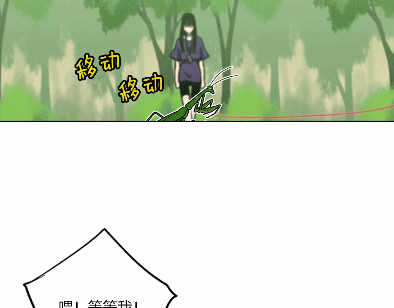 你的血很甜 第2话 吸血鬼闻血而来 第26页