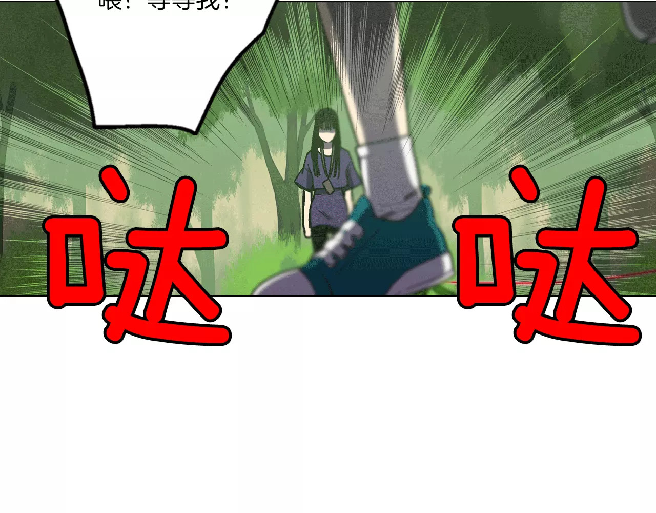 你的血很甜 第2话 吸血鬼闻血而来 第27页