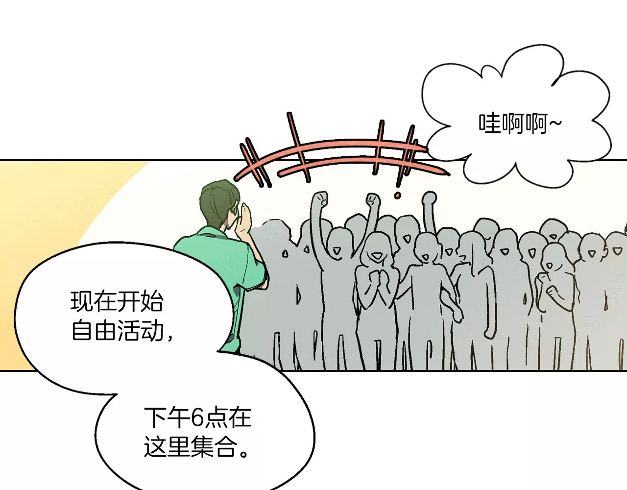 你的血很甜 第2话 吸血鬼闻血而来 第4页