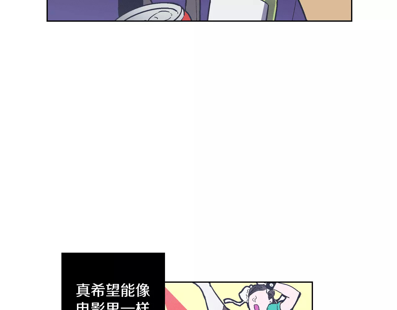 你的血很甜 第2话 吸血鬼闻血而来 第36页