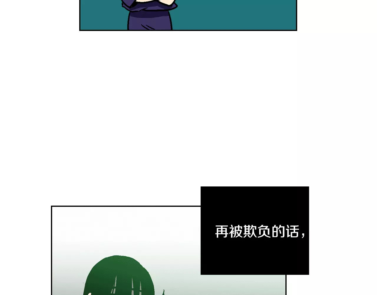 你的血很甜 第2话 吸血鬼闻血而来 第38页