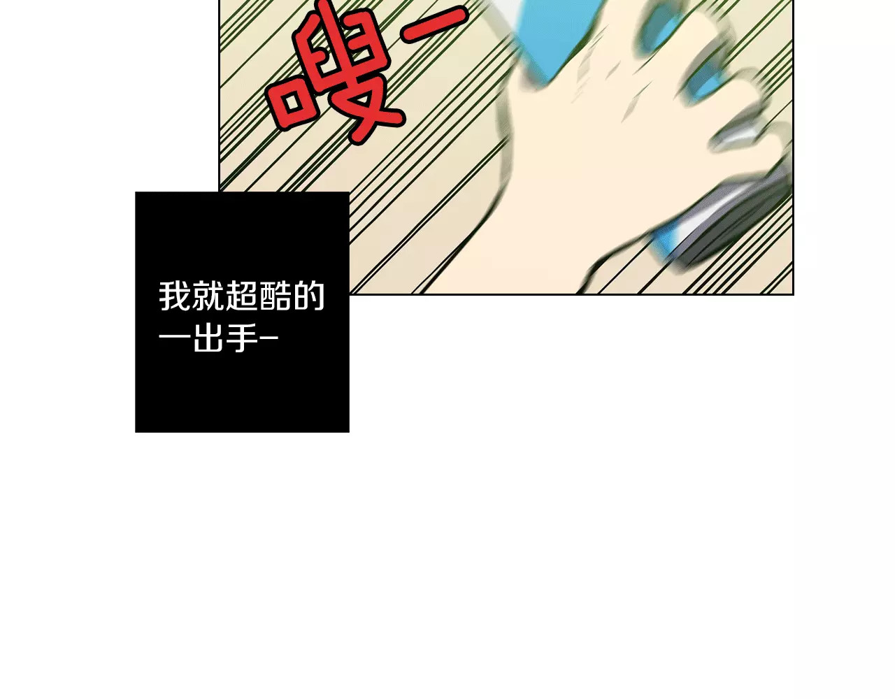 你的血很甜 第2话 吸血鬼闻血而来 第40页