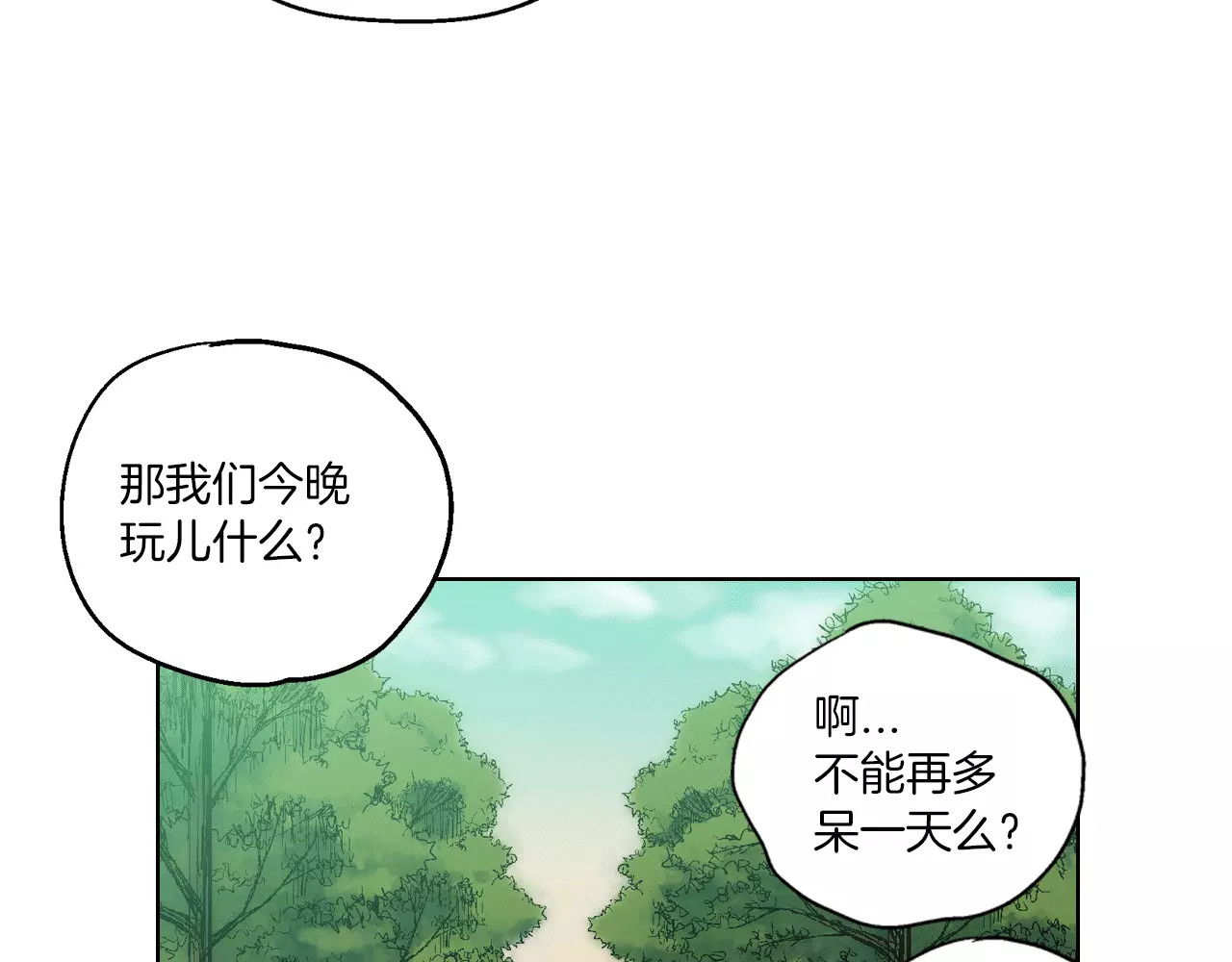 你的血很甜 第2话 吸血鬼闻血而来 第5页