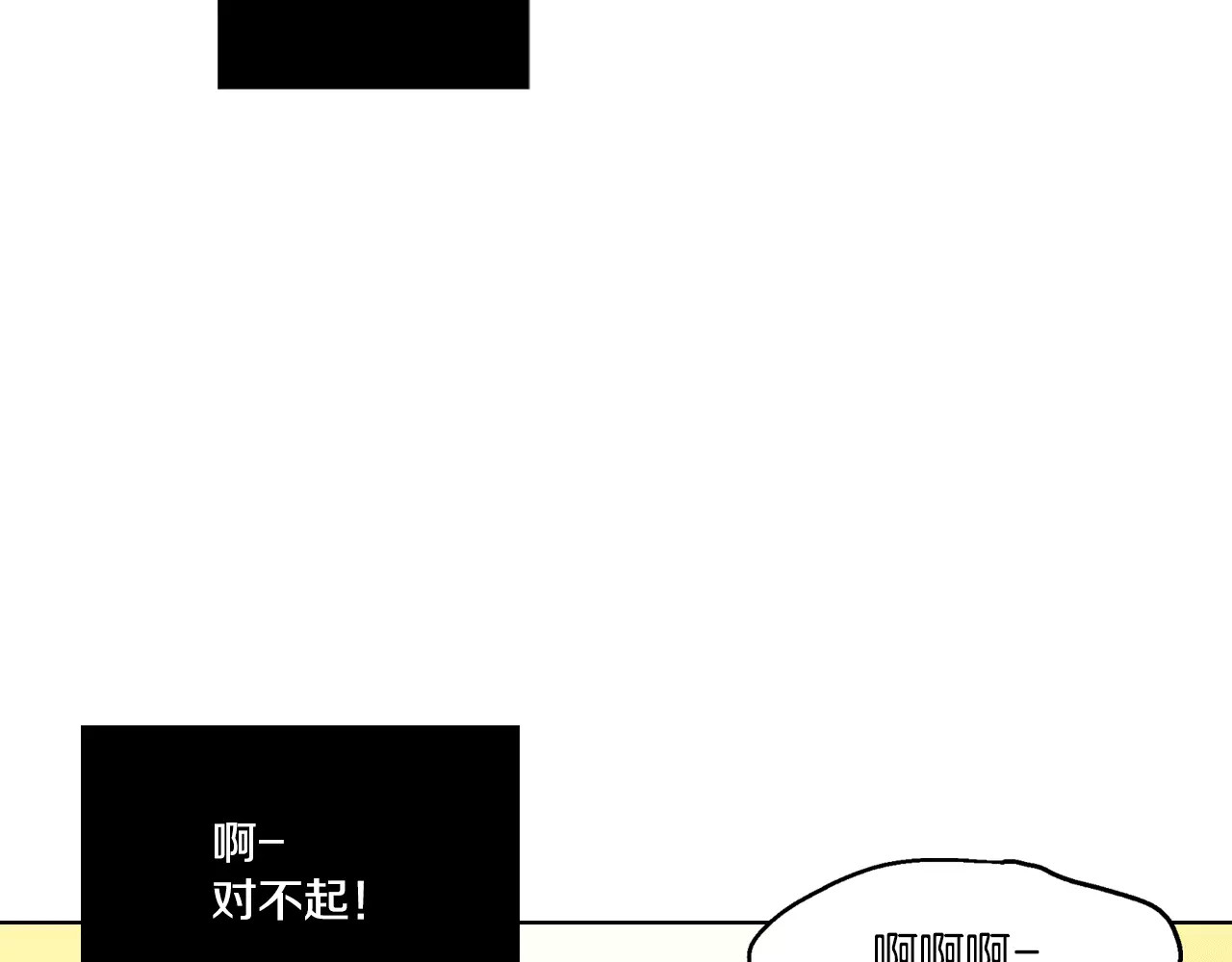 你的血很甜 第2话 吸血鬼闻血而来 第44页
