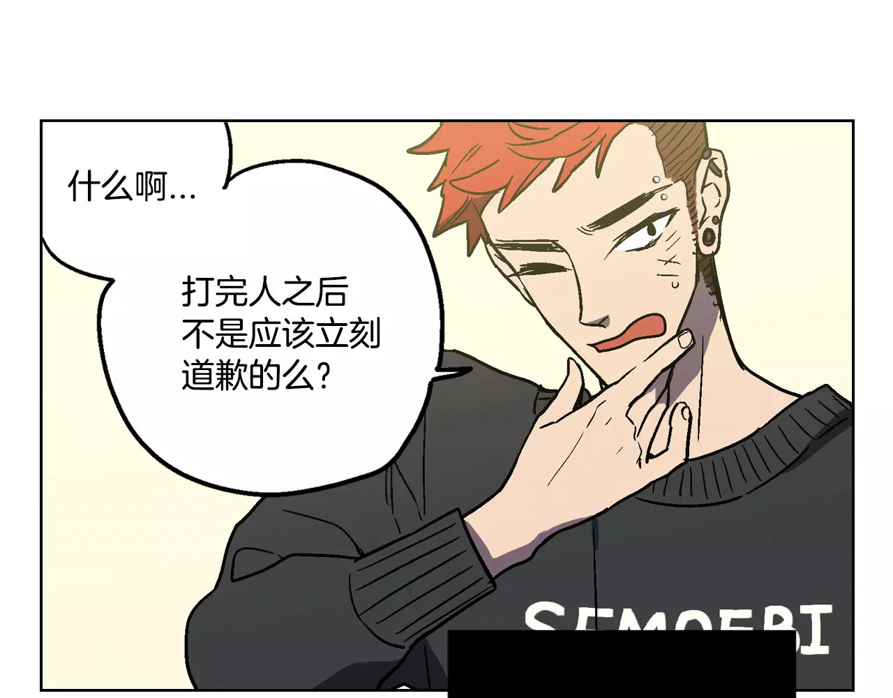 你的血很甜 第2话 吸血鬼闻血而来 第46页