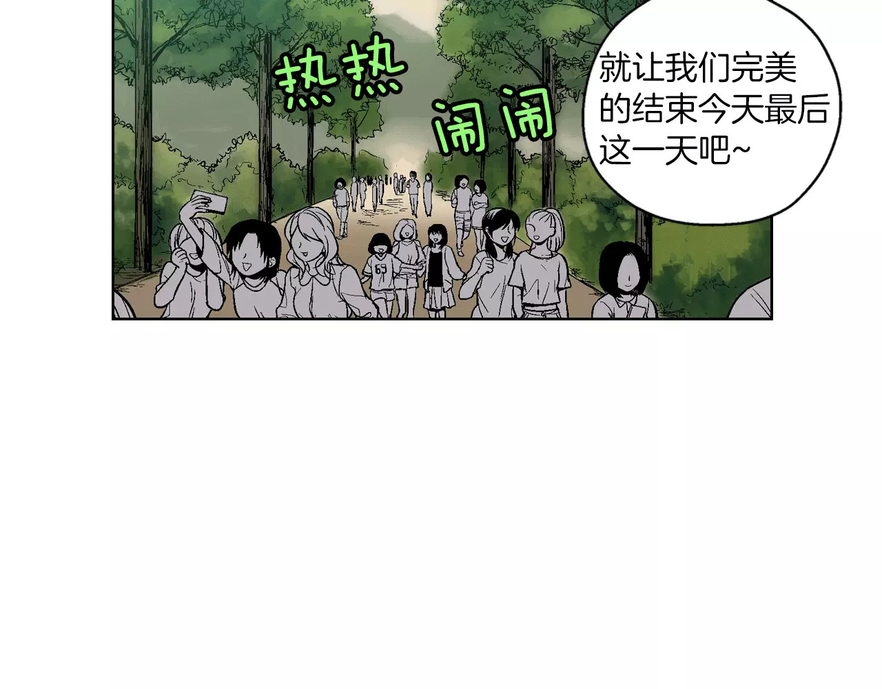 你的血很甜 第2话 吸血鬼闻血而来 第6页