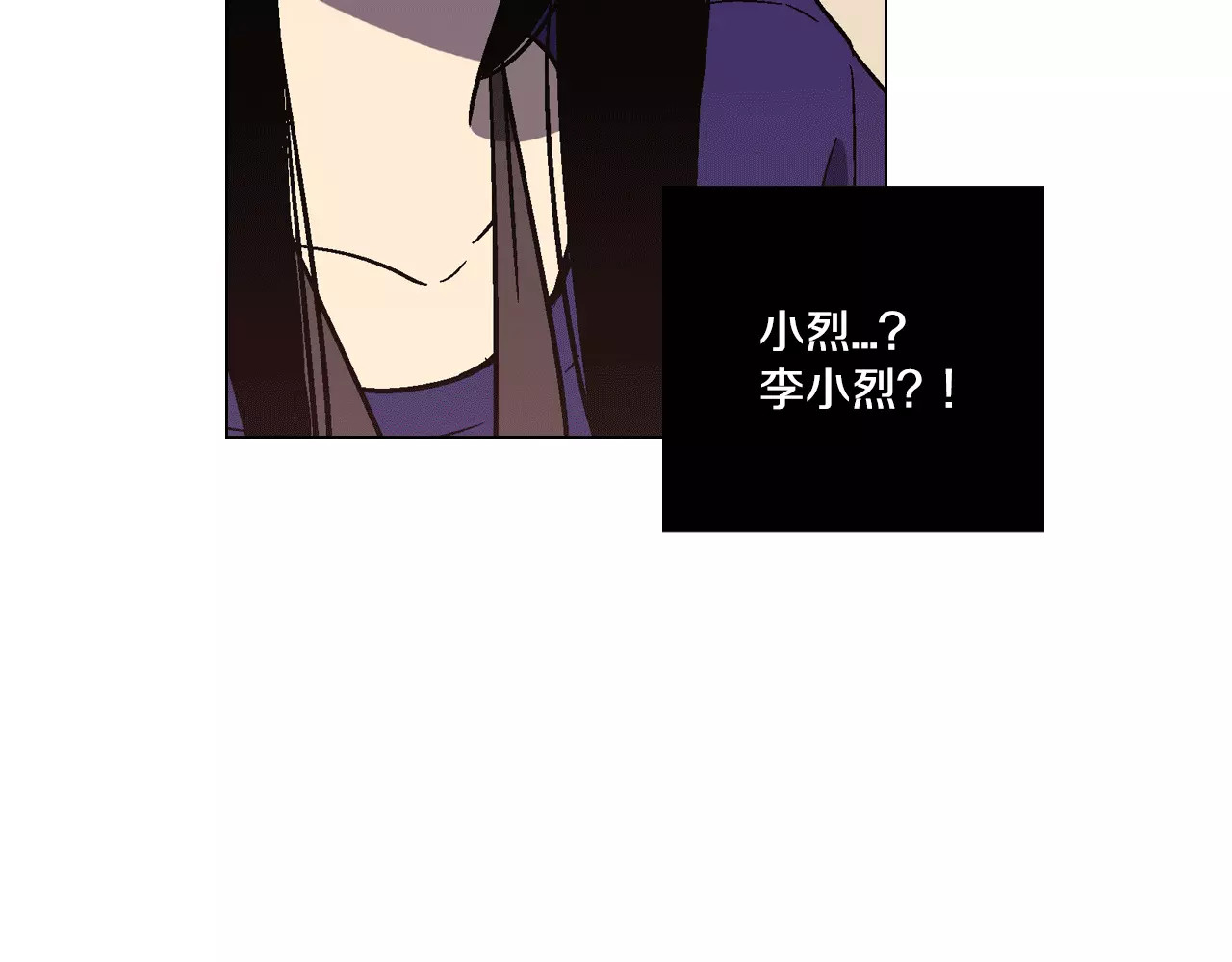 你的血很甜 第2话 吸血鬼闻血而来 第52页