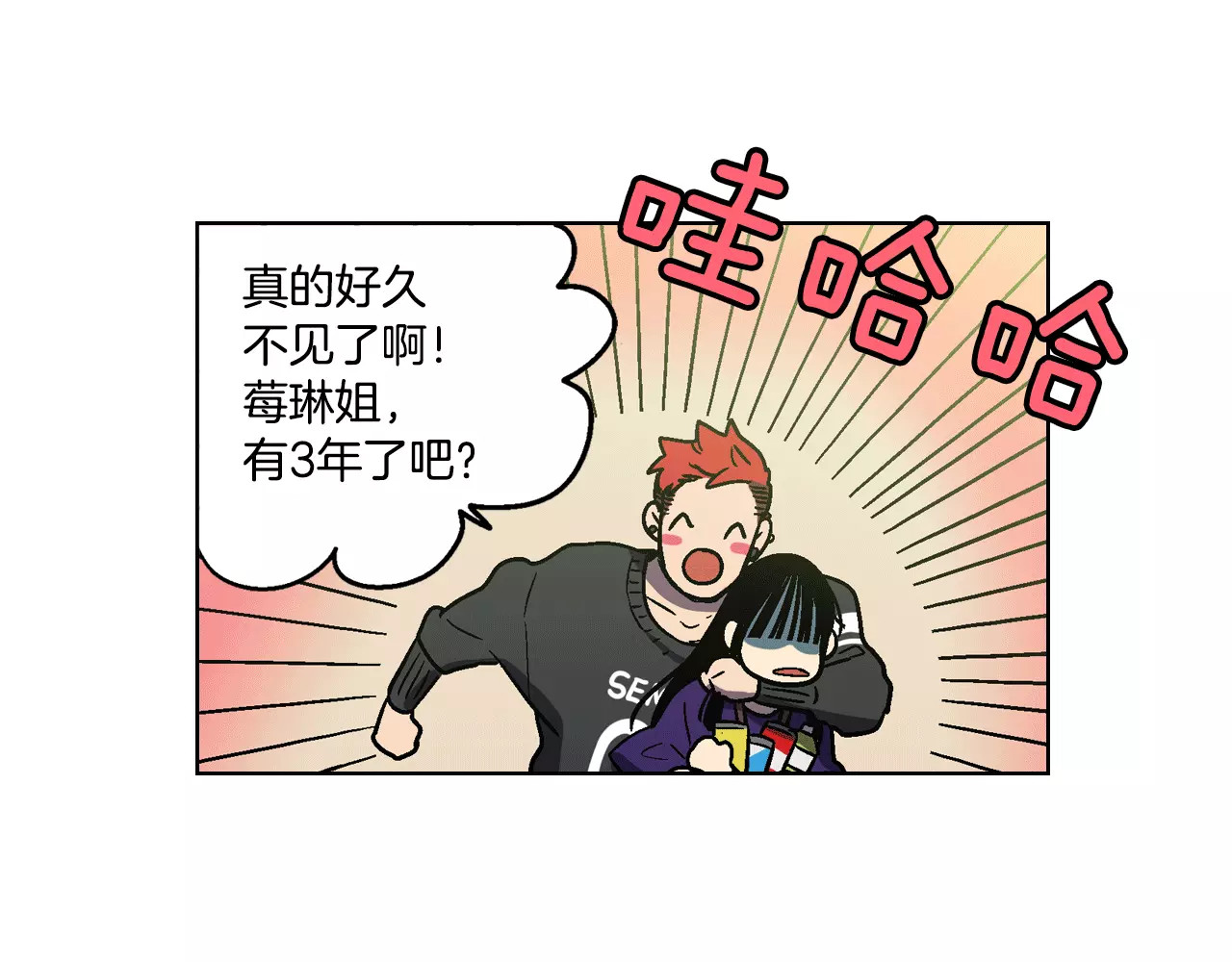你的血很甜 第2话 吸血鬼闻血而来 第53页