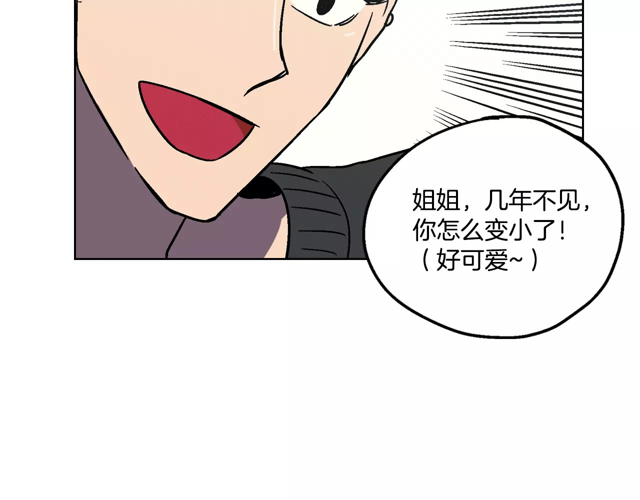 你的血很甜 第2话 吸血鬼闻血而来 第60页
