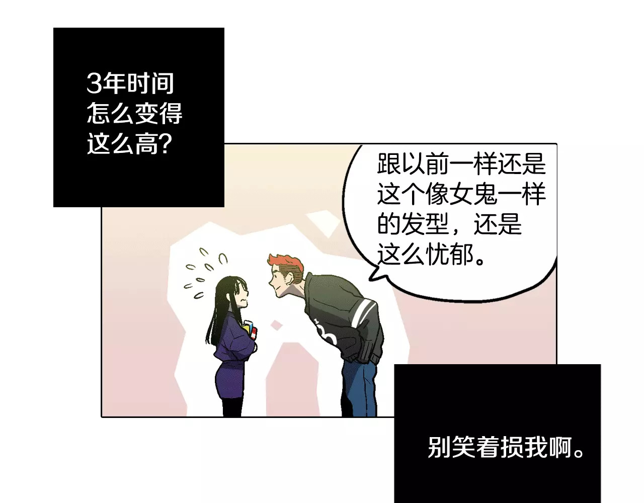 你的血很甜 第2话 吸血鬼闻血而来 第61页
