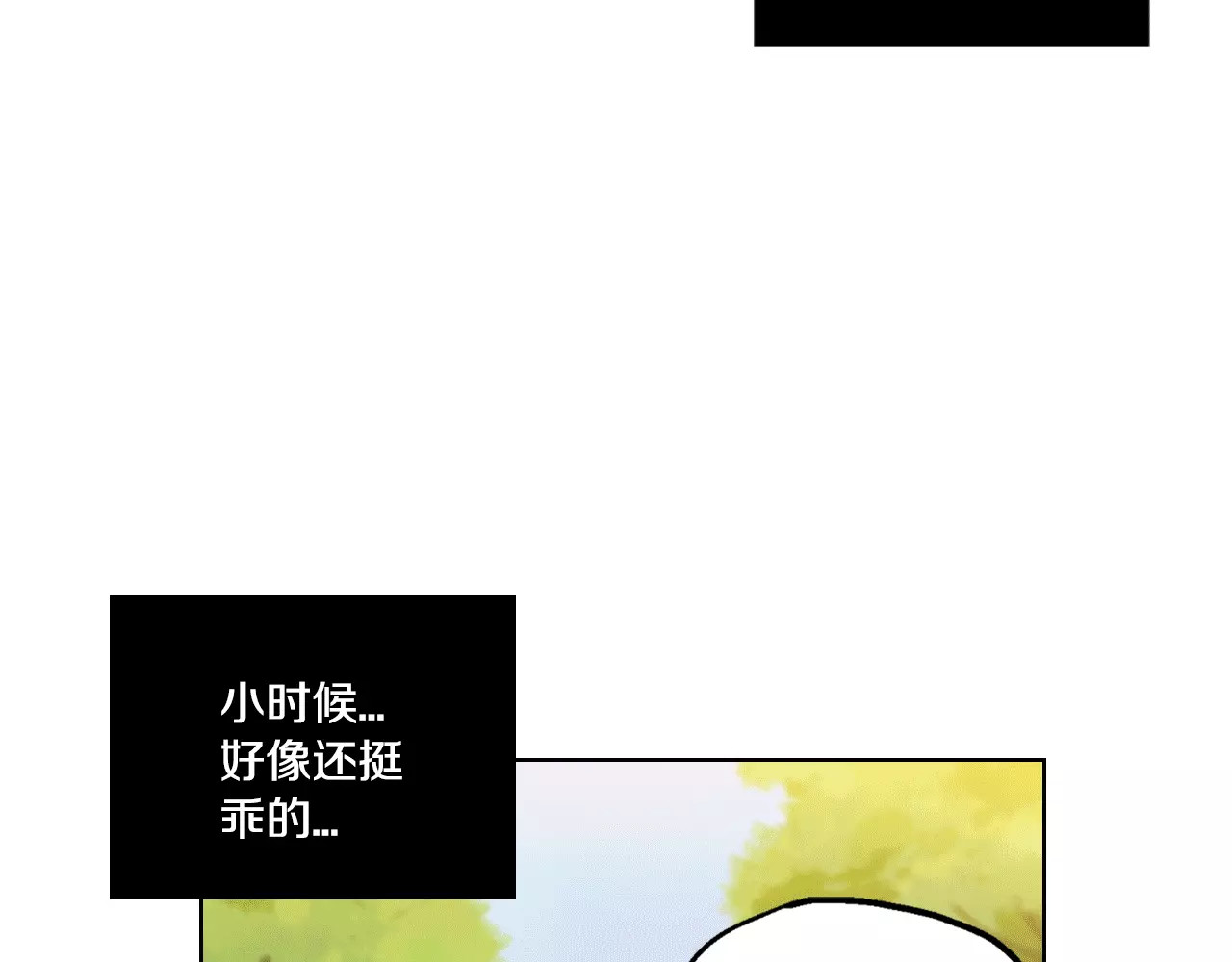 你的血很甜 第2话 吸血鬼闻血而来 第62页