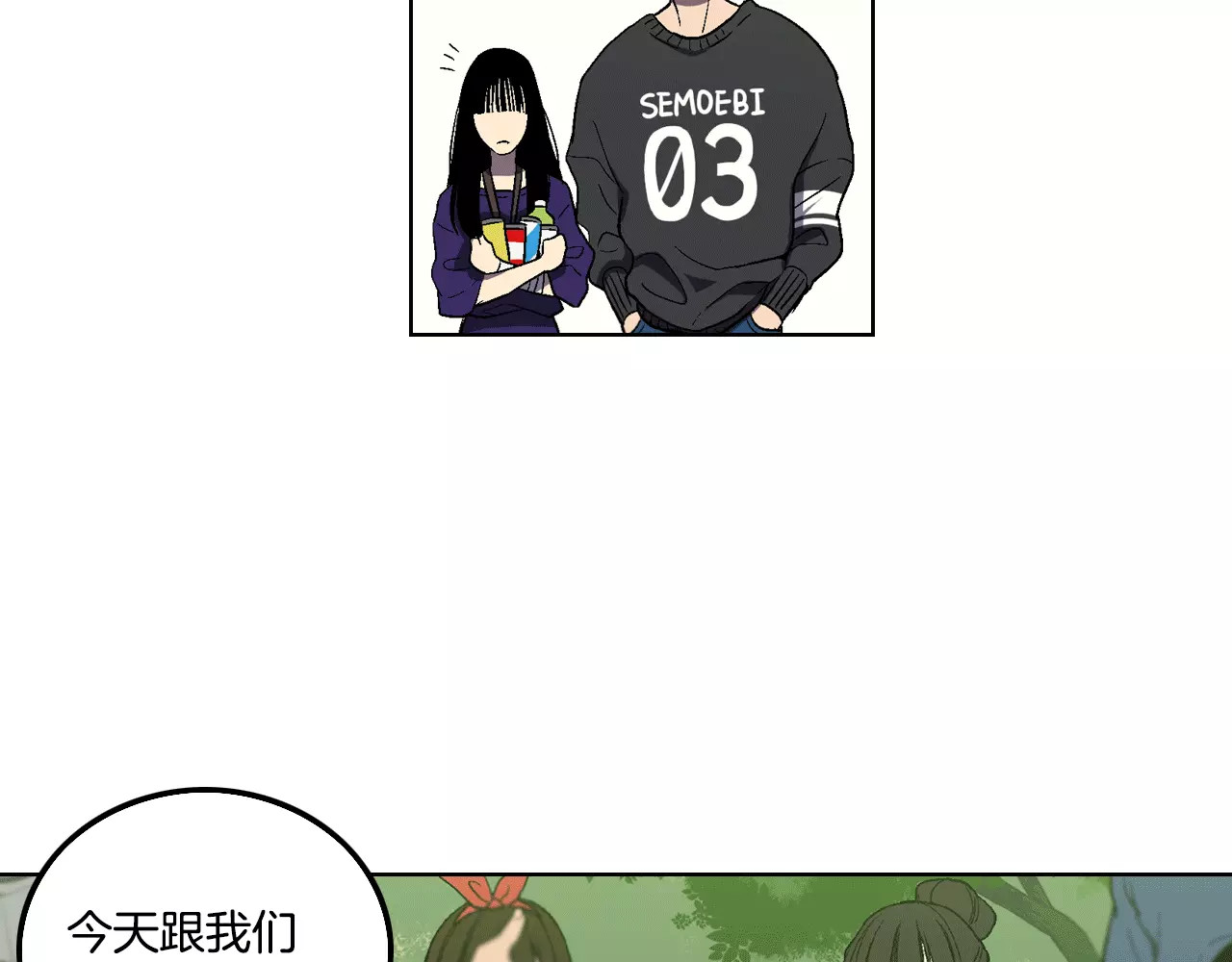 你的血很甜 第2话 吸血鬼闻血而来 第67页