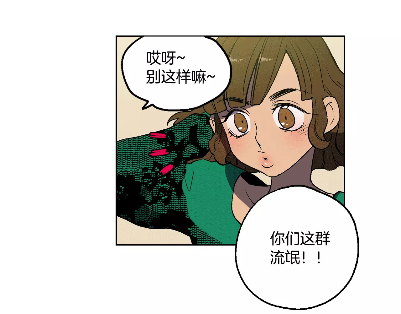 你的血很甜 第2话 吸血鬼闻血而来 第70页