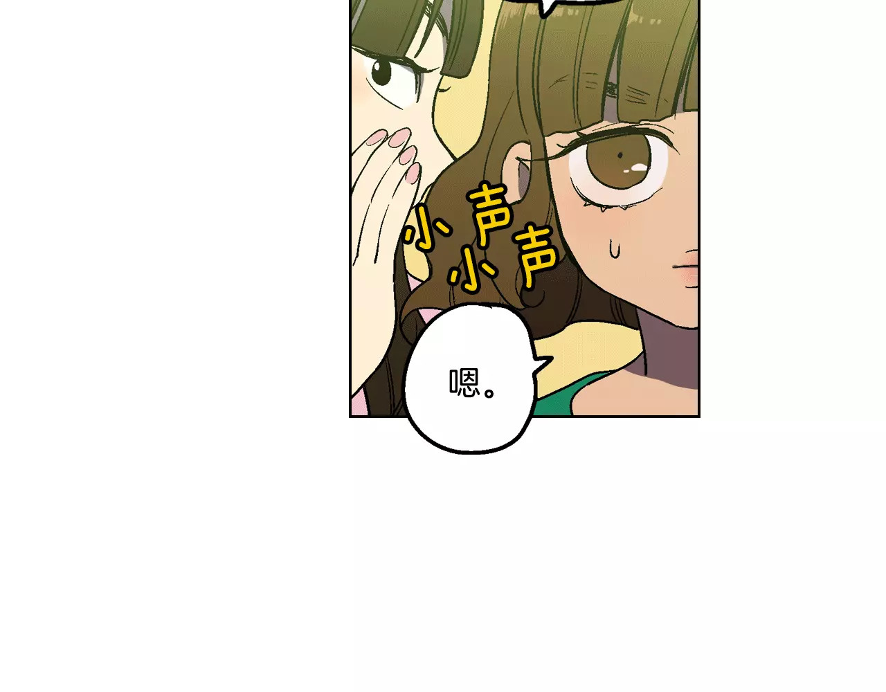 你的血很甜 第2话 吸血鬼闻血而来 第78页