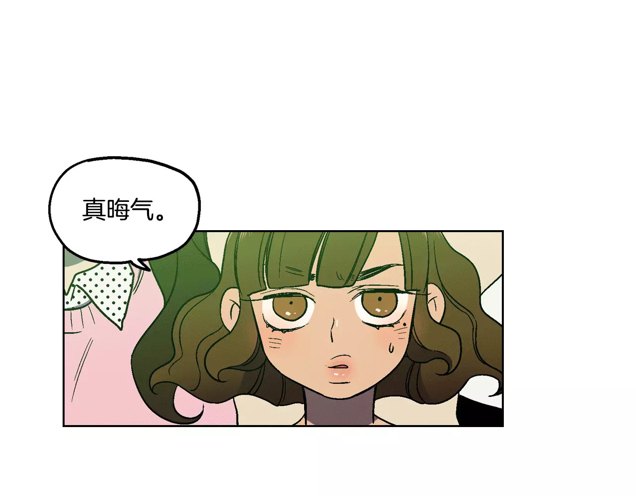 你的血很甜 第2话 吸血鬼闻血而来 第98页
