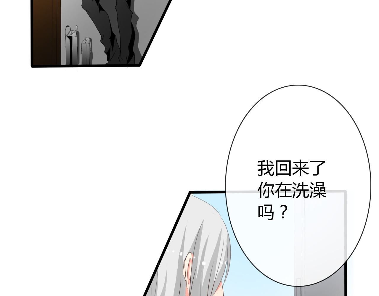 论叛逆少女的恋爱方式 第6话 上学第一天 第2页