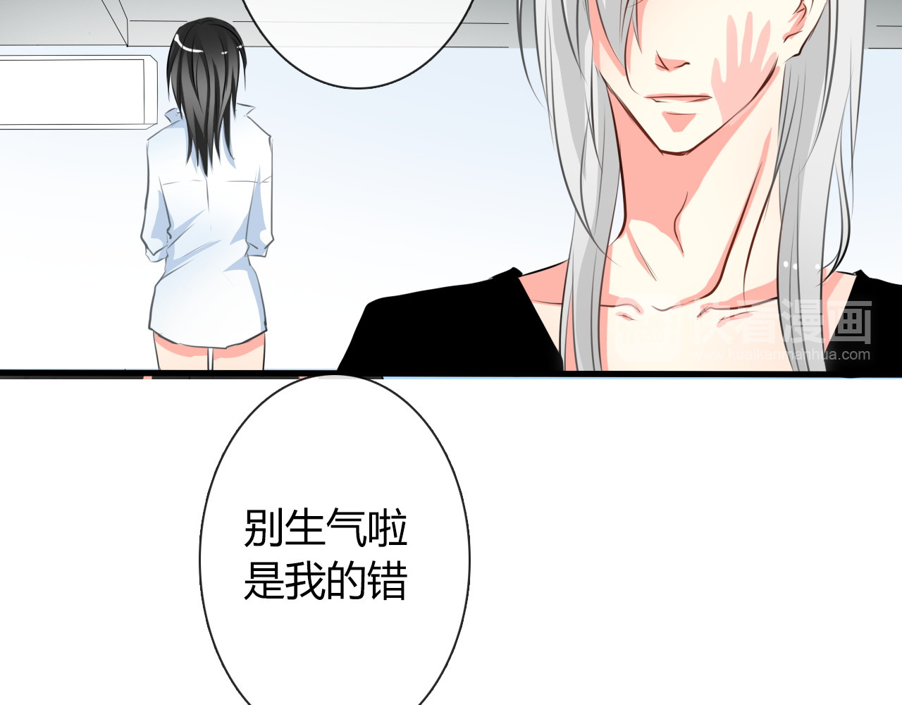 论叛逆少女的恋爱方式 第6话 上学第一天 第16页