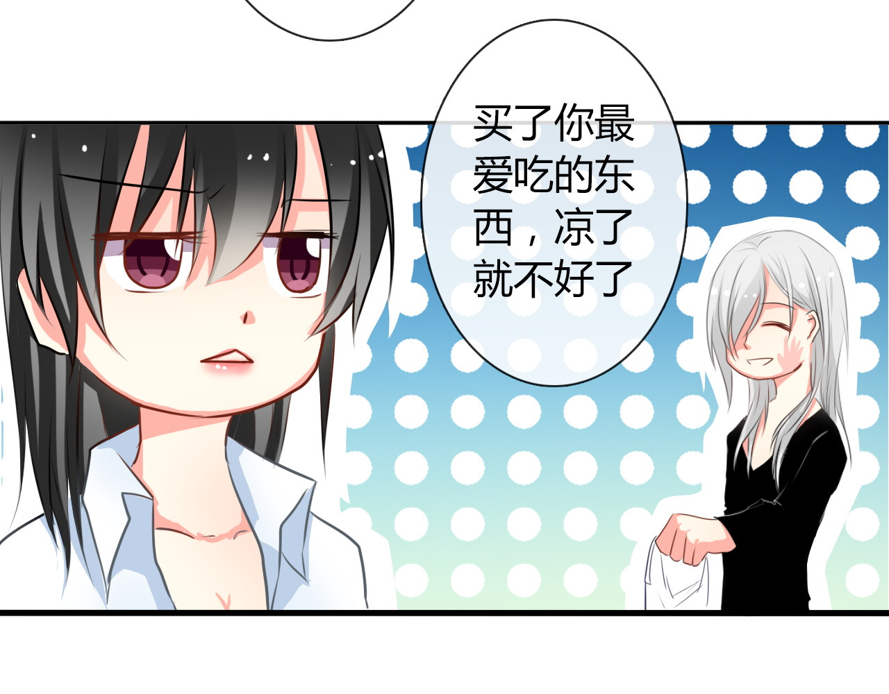 论叛逆少女的恋爱方式 第6话 上学第一天 第17页