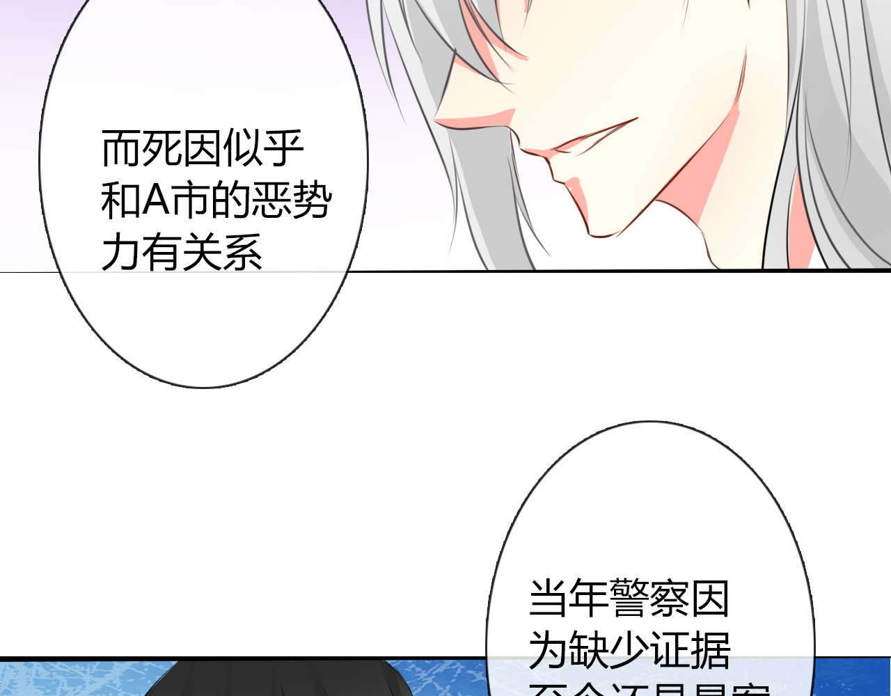 论叛逆少女的恋爱方式 第6话 上学第一天 第20页