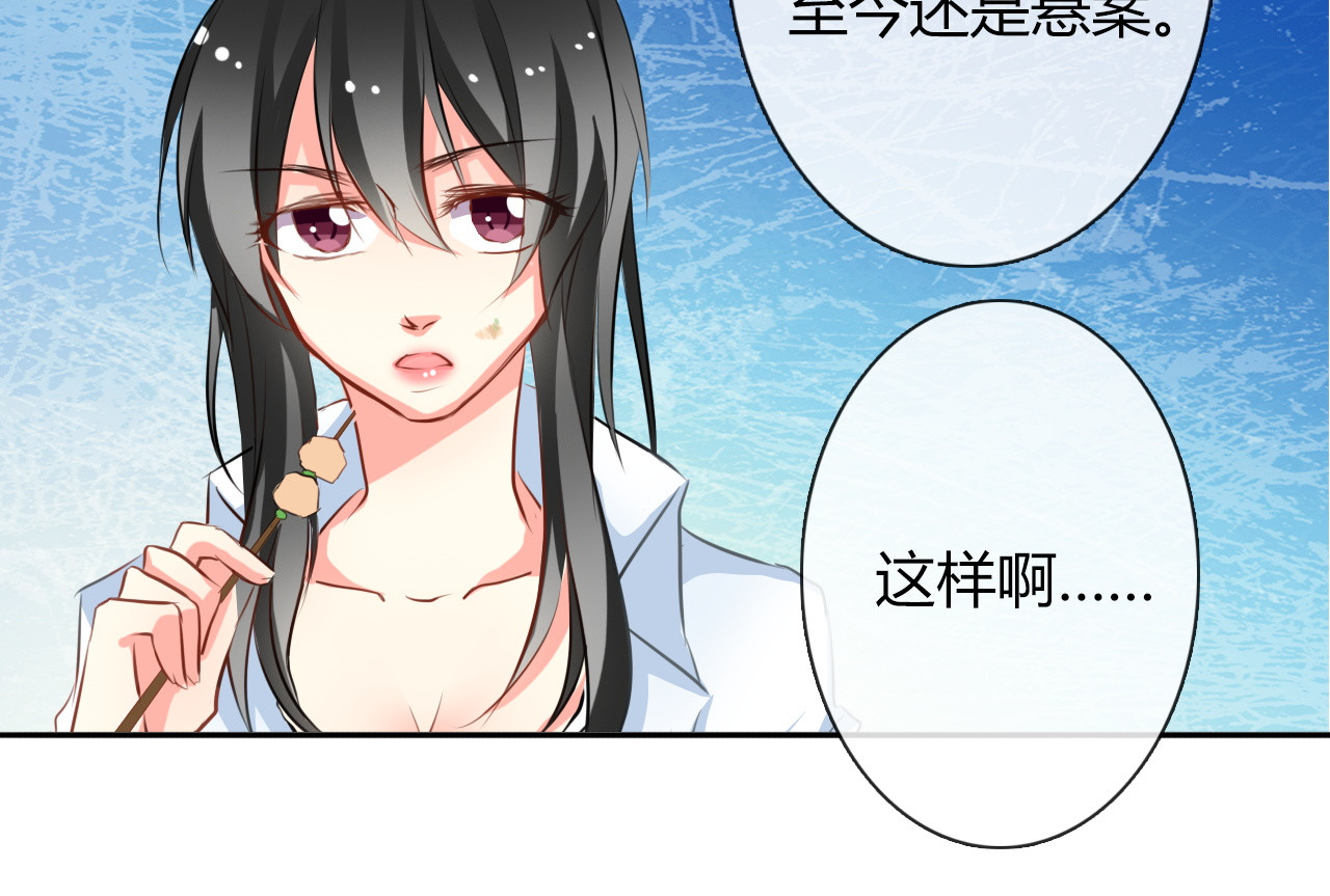 论叛逆少女的恋爱方式 第6话 上学第一天 第21页