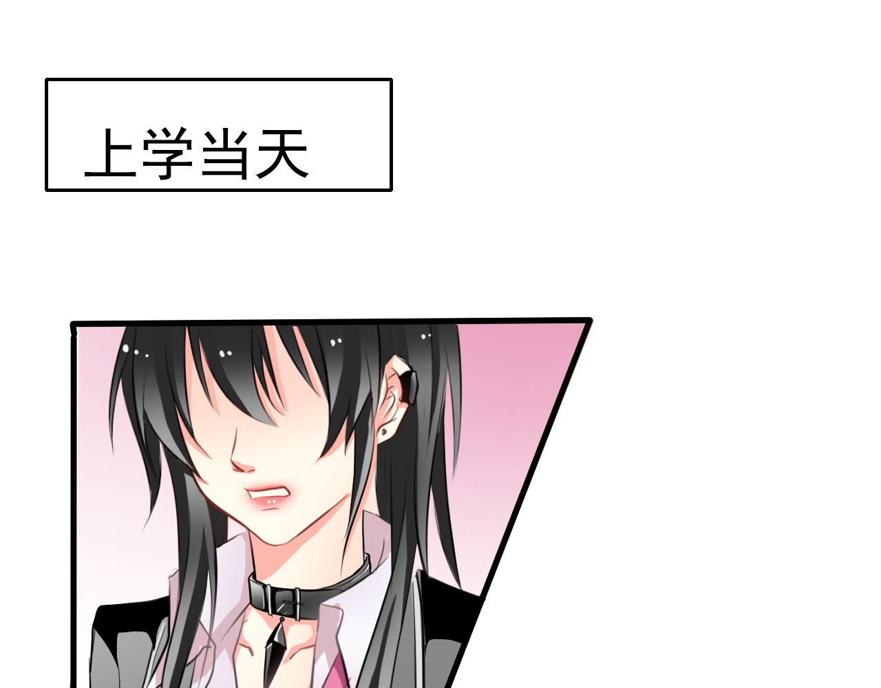 论叛逆少女的恋爱方式 第6话 上学第一天 第27页