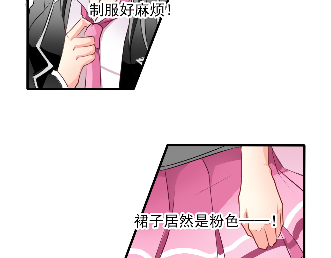 论叛逆少女的恋爱方式 第6话 上学第一天 第28页