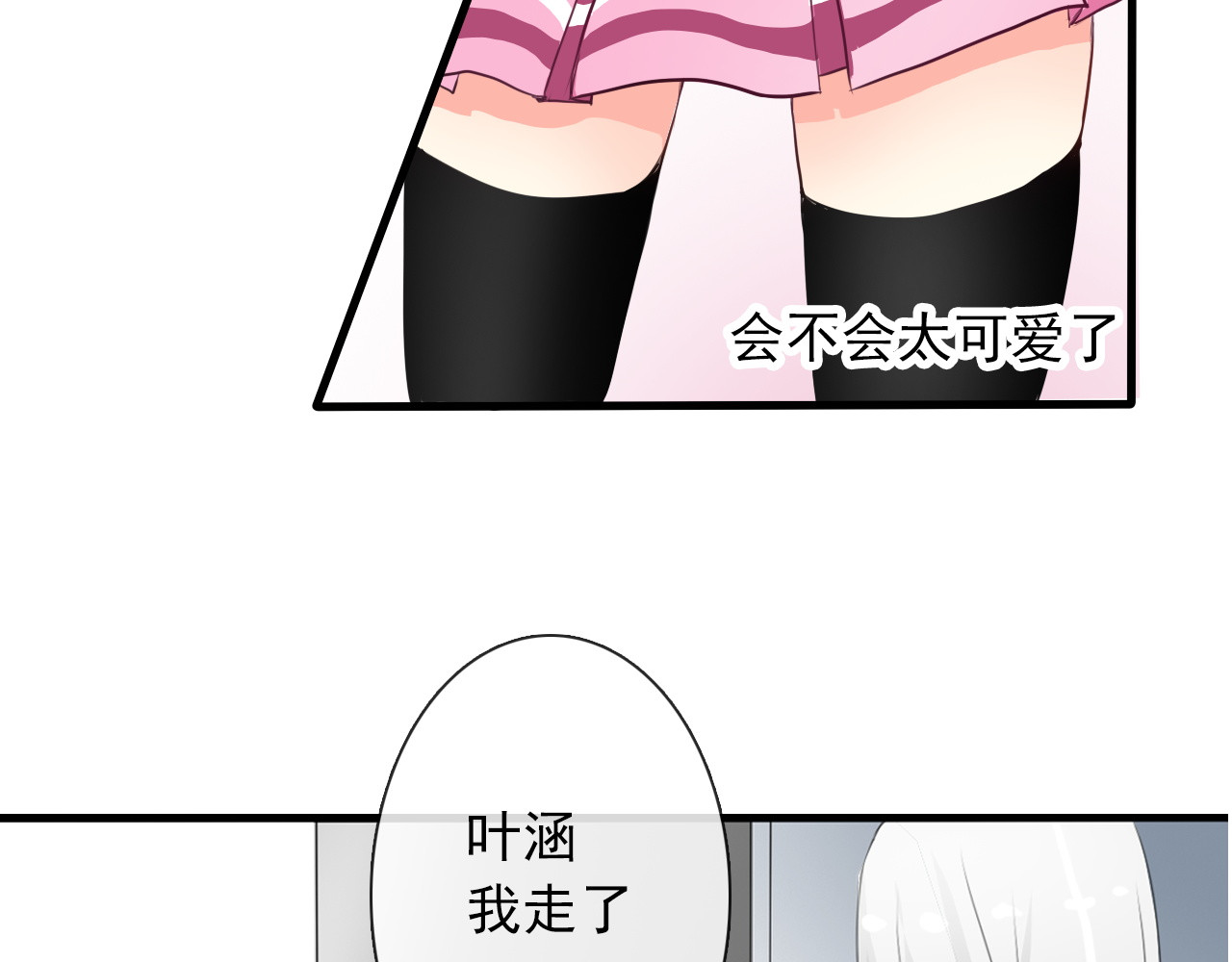 论叛逆少女的恋爱方式 第6话 上学第一天 第29页