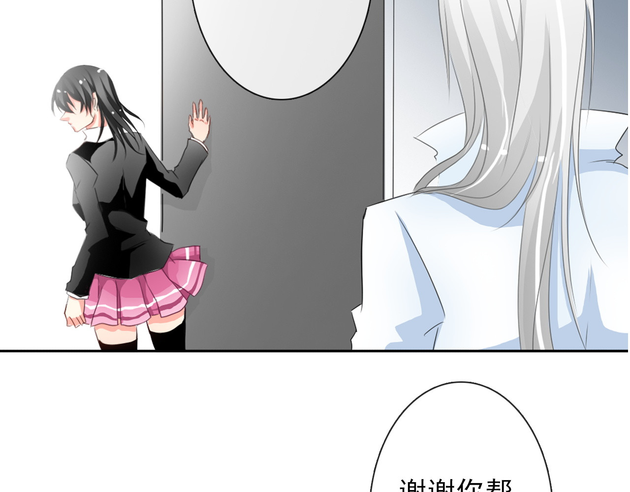 论叛逆少女的恋爱方式 第6话 上学第一天 第30页