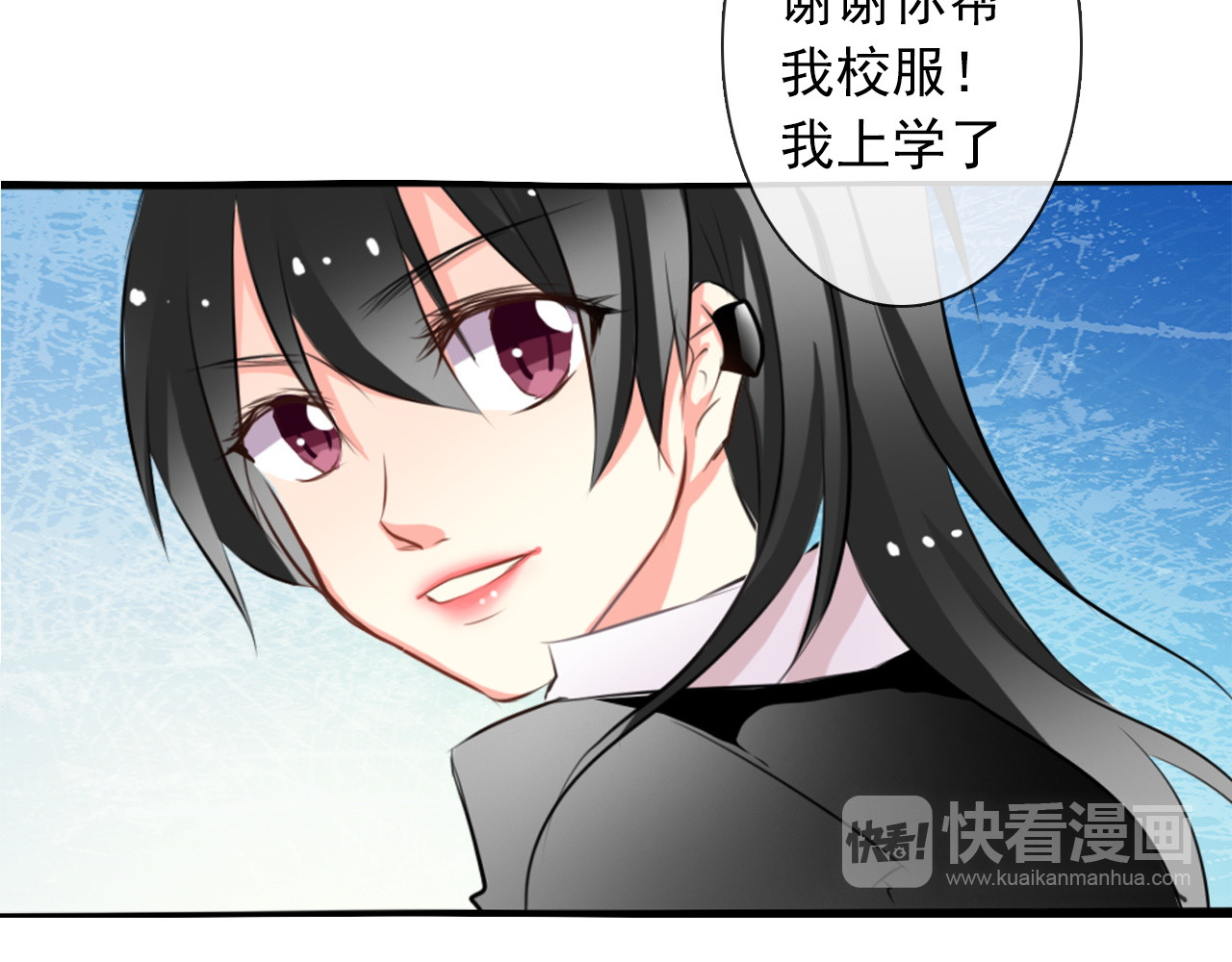 论叛逆少女的恋爱方式 第6话 上学第一天 第31页