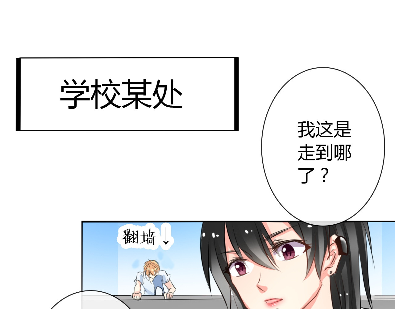 论叛逆少女的恋爱方式 第6话 上学第一天 第34页