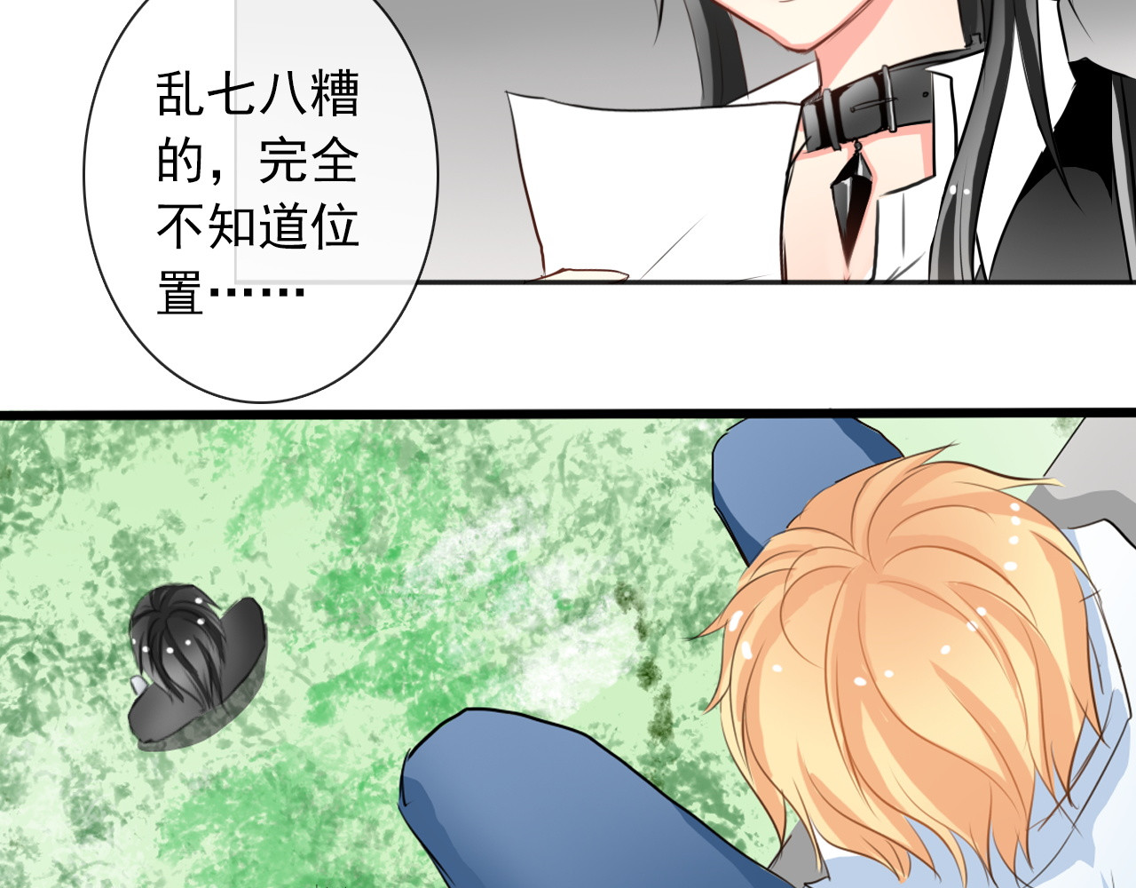 论叛逆少女的恋爱方式 第6话 上学第一天 第35页