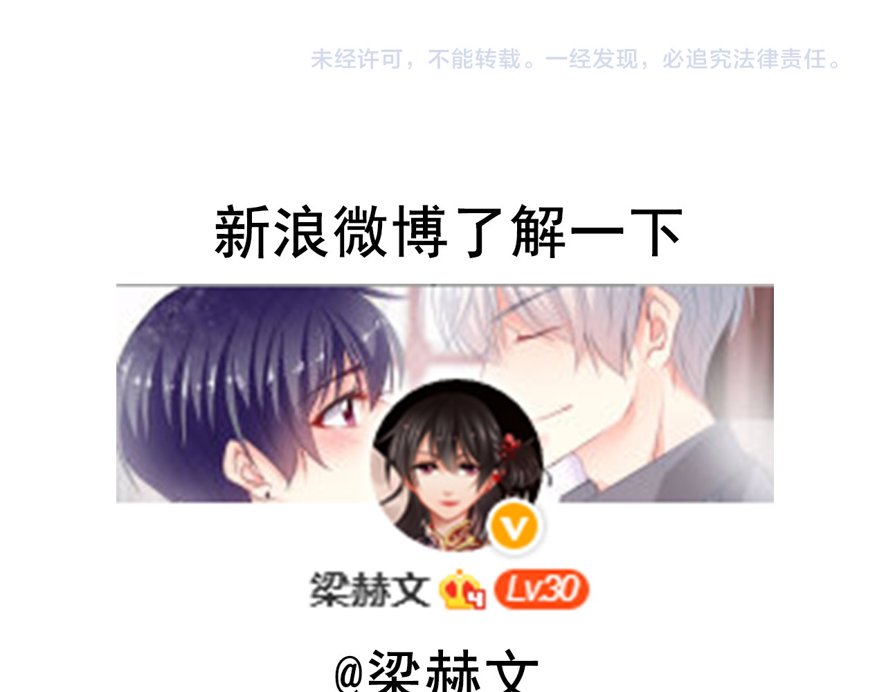 论叛逆少女的恋爱方式 第6话 上学第一天 第41页
