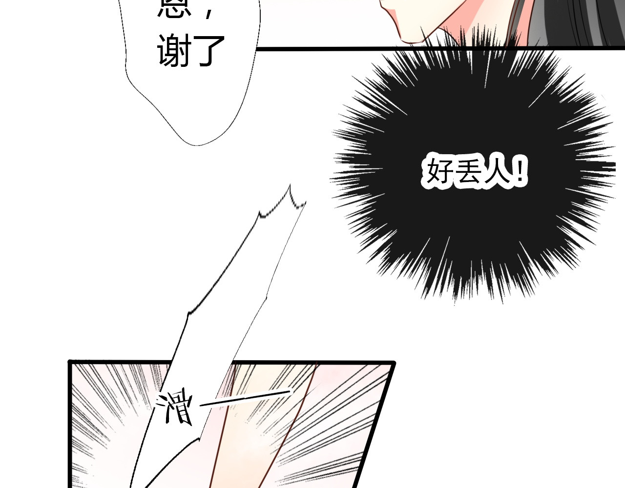 论叛逆少女的恋爱方式 第6话 上学第一天 第7页