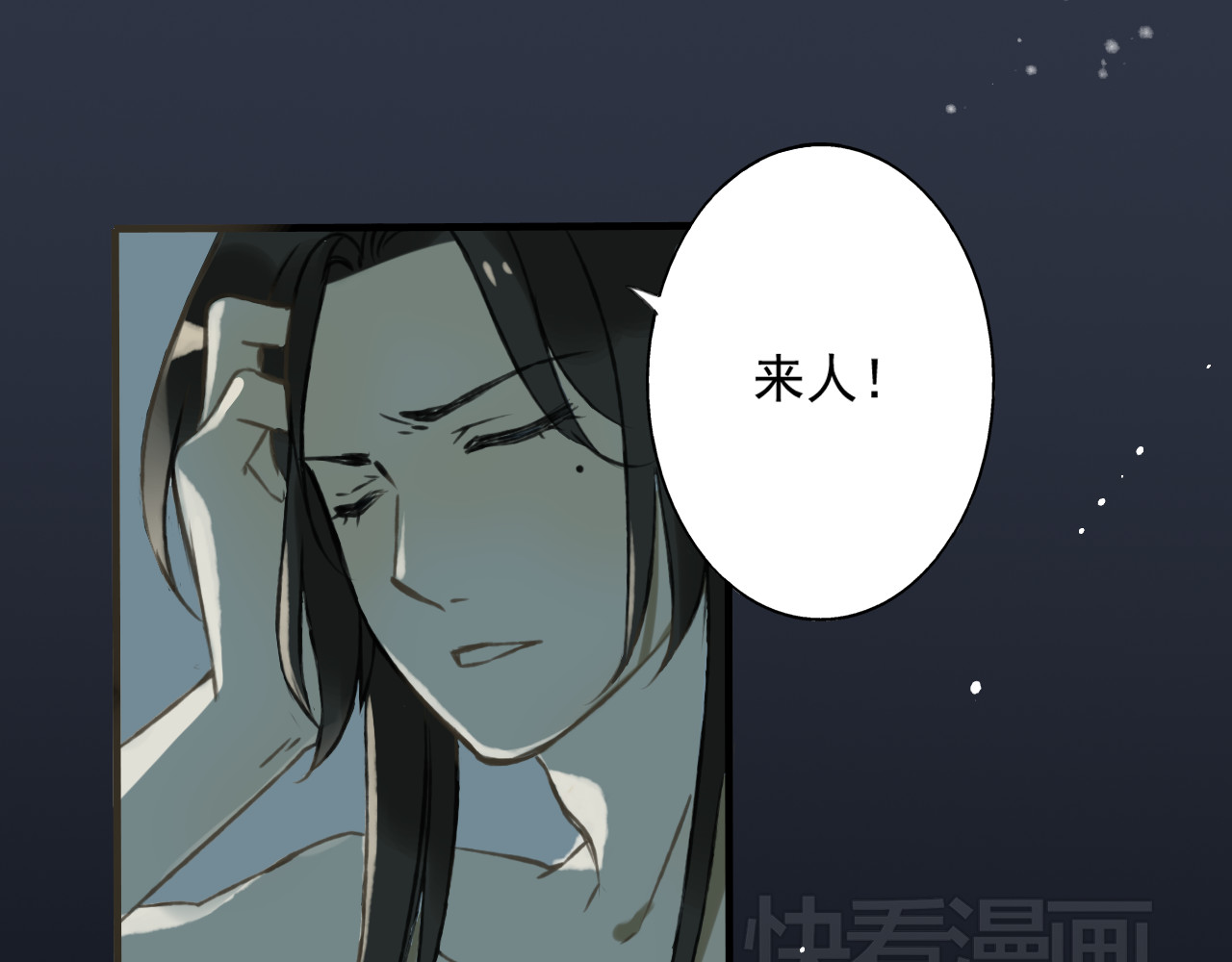我男票是锦衣卫 第2话 竟然有公主抱了！ 第11页