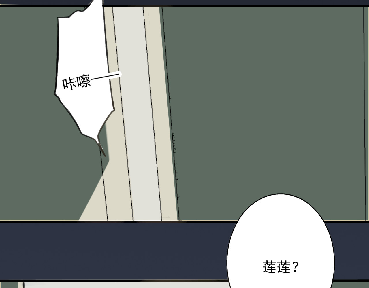 我男票是锦衣卫 第2话 竟然有公主抱了！ 第17页
