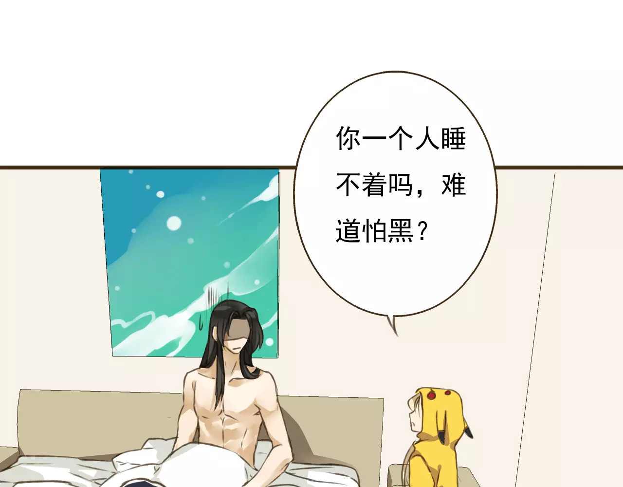 我男票是锦衣卫 第2话 竟然有公主抱了！ 第21页