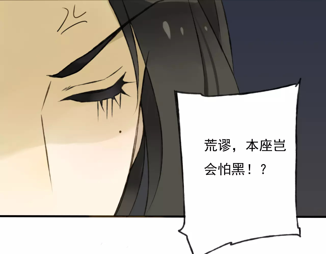 我男票是锦衣卫 第2话 竟然有公主抱了！ 第23页