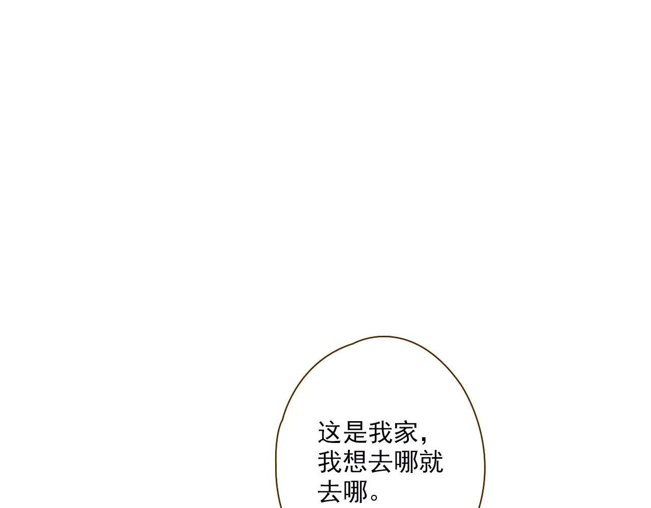 我男票是锦衣卫 第2话 竟然有公主抱了！ 第25页