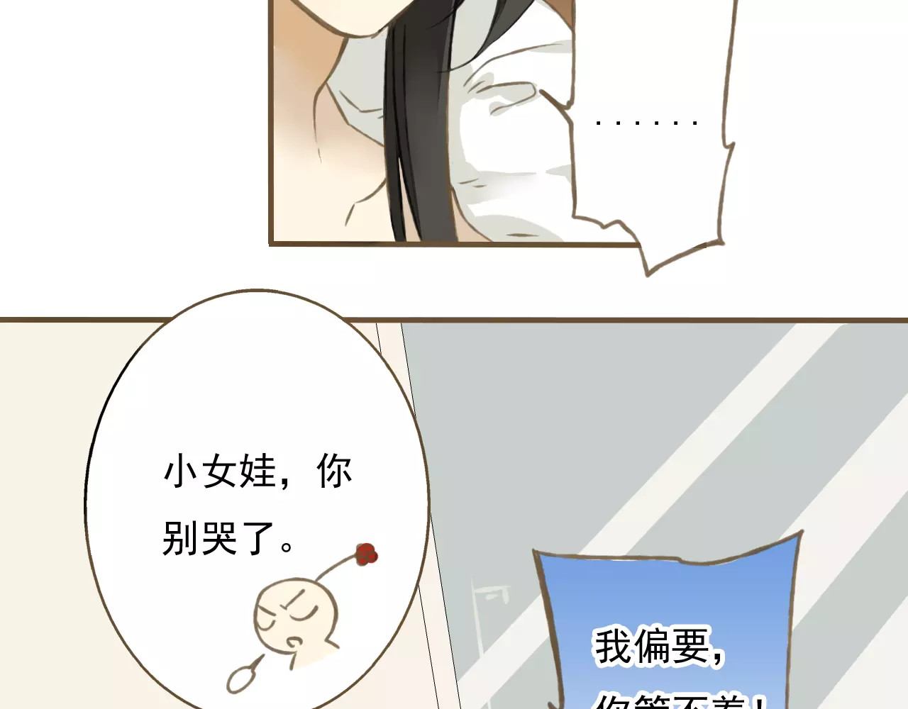 我男票是锦衣卫 第2话 竟然有公主抱了！ 第33页