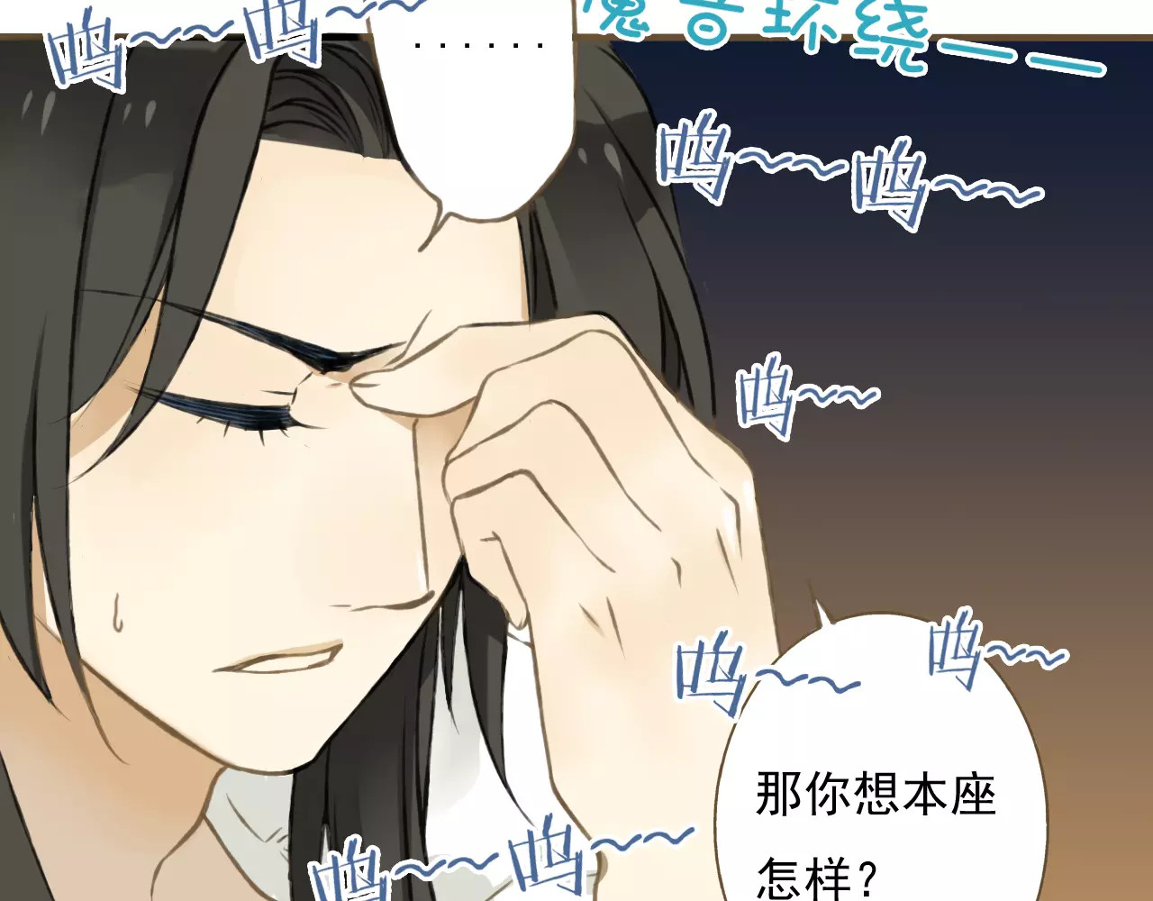 我男票是锦衣卫 第2话 竟然有公主抱了！ 第35页