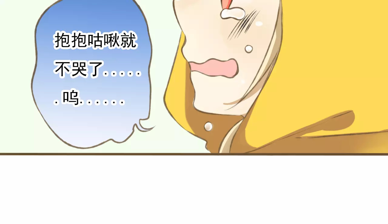 我男票是锦衣卫 第2话 竟然有公主抱了！ 第40页