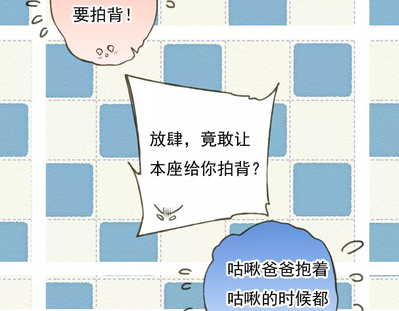我男票是锦衣卫 第2话 竟然有公主抱了！ 第47页